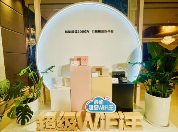 河南移动宽带客户超2000万2000M宽带新品发布   河南家庭宽带迈入2000M时代