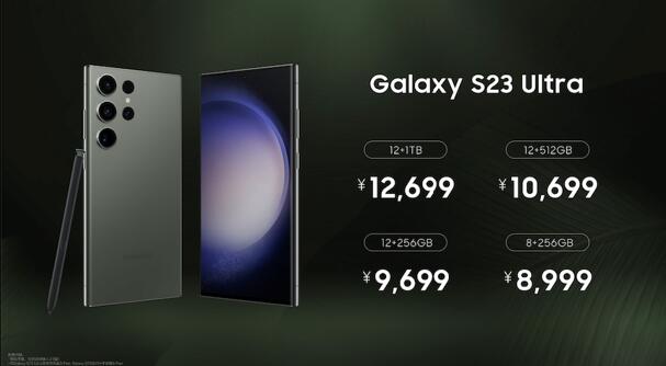 三星Galaxy S23系列中国发布 以求实创新 造就高能移动体验