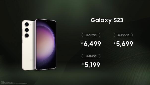 三星Galaxy S23系列中国发布 以求实创新 造就高能移动体验