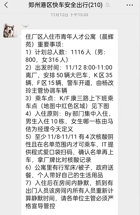 富士康“围城”：一些想离开的人和一些想上班的人