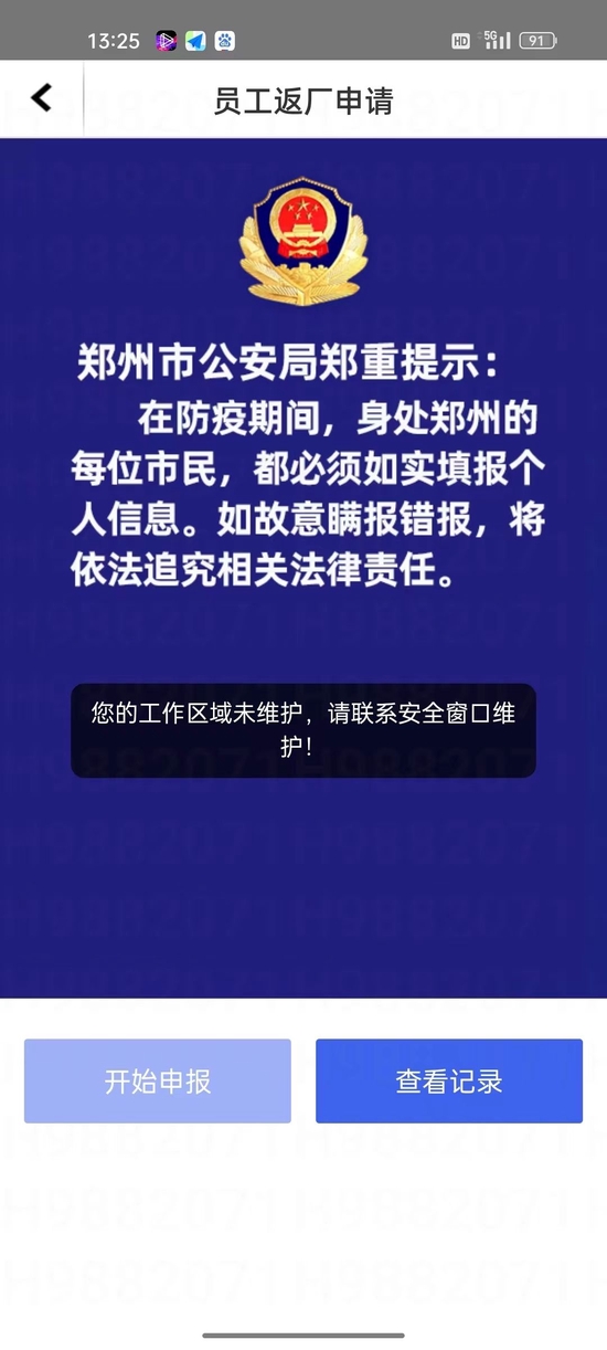 富士康“围城”：一些想离开的人和一些想上班的人