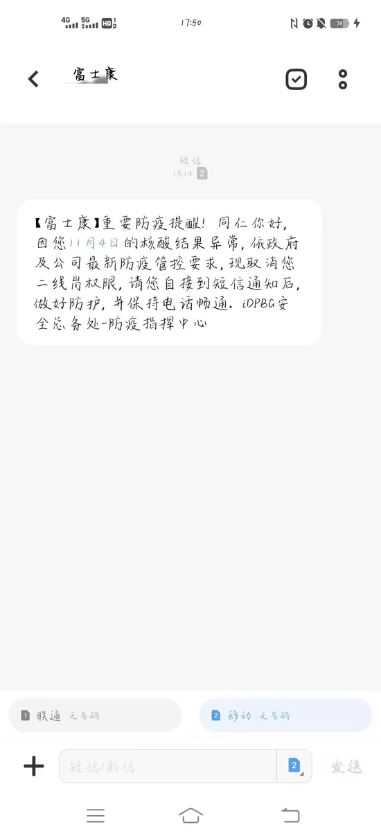 富士康“围城”：一些想离开的人和一些想上班的人