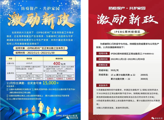 富士康“围城”：一些想离开的人和一些想上班的人