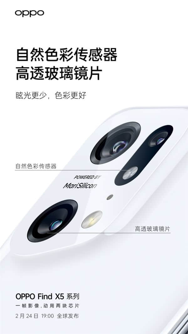 解决拍照“鬼影”痛点！OPPO Find X5行业首发自然色彩传感器