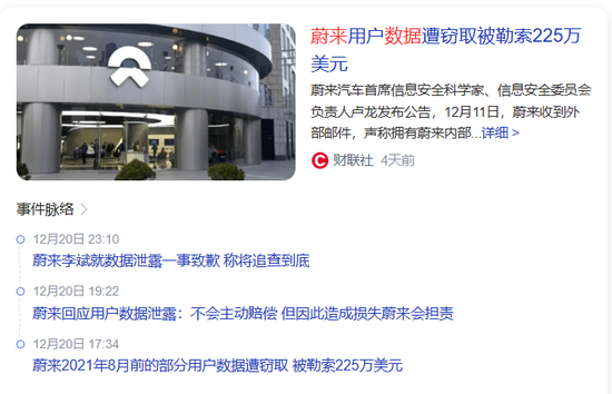 蔚来失窃，只是智能汽车的冰山一角