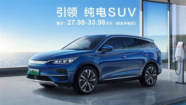 最高续航730km！比亚迪2022款唐EV上市：27.98万起
