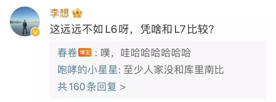 李一男造车，梦碎2022