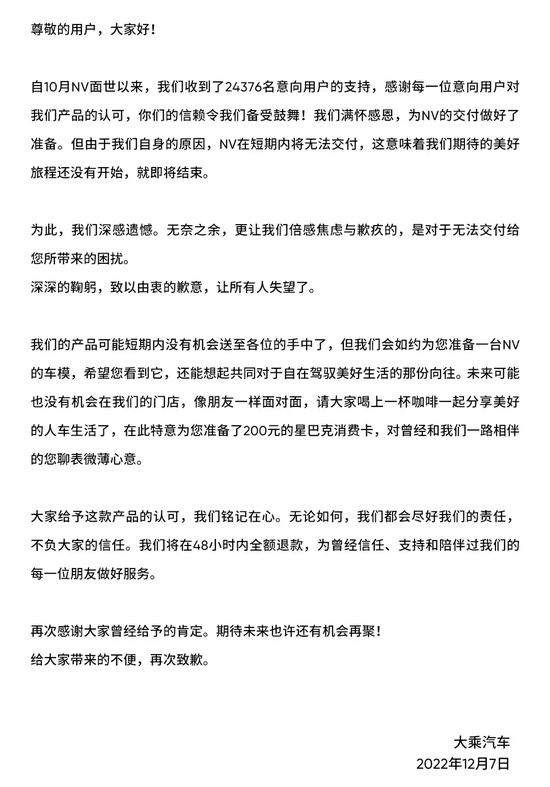 李一男造车，梦碎2022