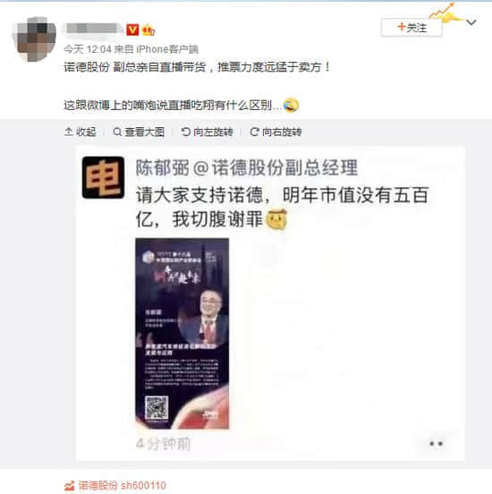 新能源诺德股份副总称市值没五百亿切腹 上交所警示