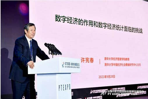 许宪春：数字化技术赋能数字经济的同时也给数字经济统计带来挑战