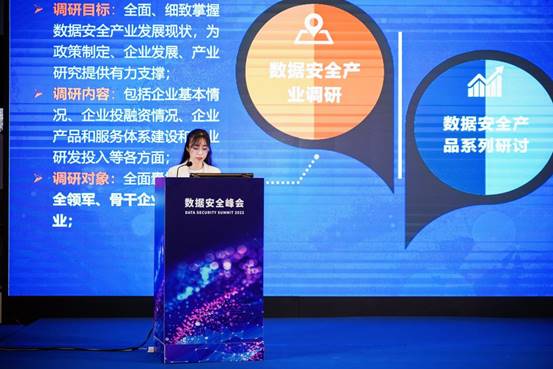 构建数据安全生态共同体| “数据安全峰会2022”在京召开