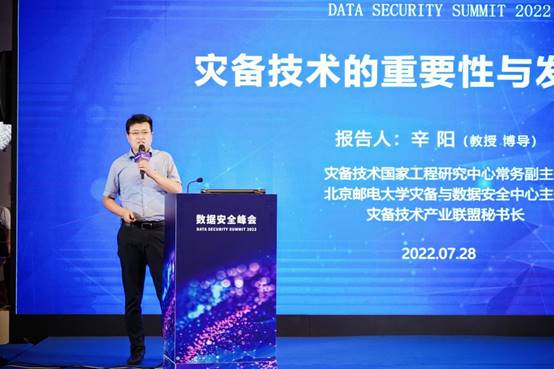 构建数据安全生态共同体| “数据安全峰会2022”在京召开