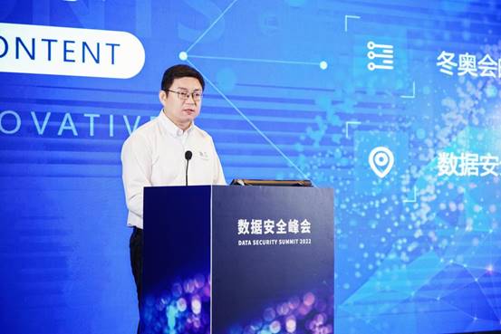 构建数据安全生态共同体| “数据安全峰会2022”在京召开