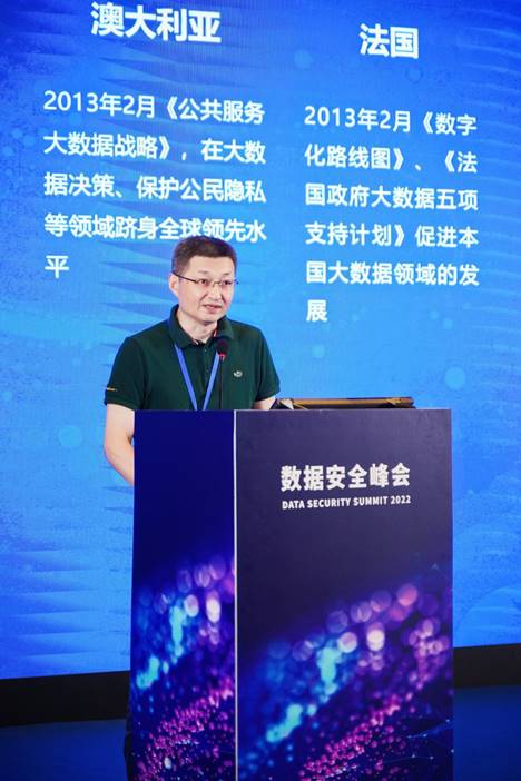 构建数据安全生态共同体| “数据安全峰会2022”在京召开