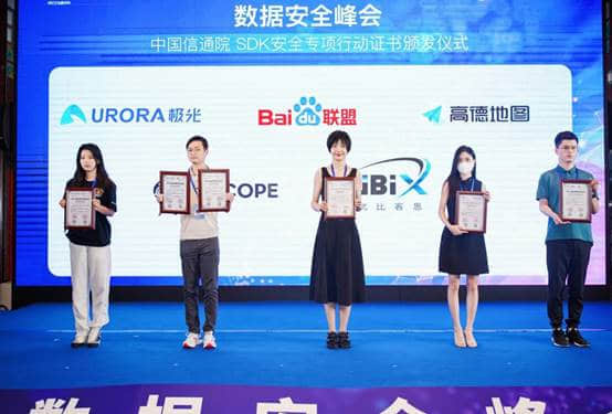 构建数据安全生态共同体| “数据安全峰会2022”在京召开