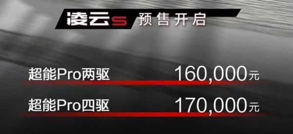 搭载国产最强2.0T发动机 奇瑞星途凌云S上市定档