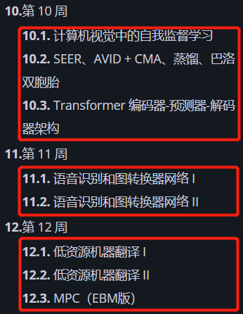 Yann LeCun主讲的纽约大学《深度学习》2021春季新版课程已全部上线！