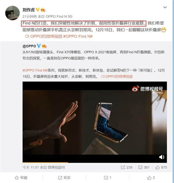 OPPO Find N解决了折痕、耐用性等折叠屏行业难题