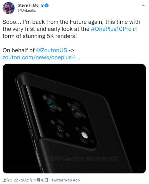 OnePlus 10 Pro早期概念渲染图曝光