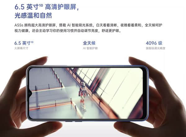 1099元起！OPPO A55s发布：系统30个月流畅无压力