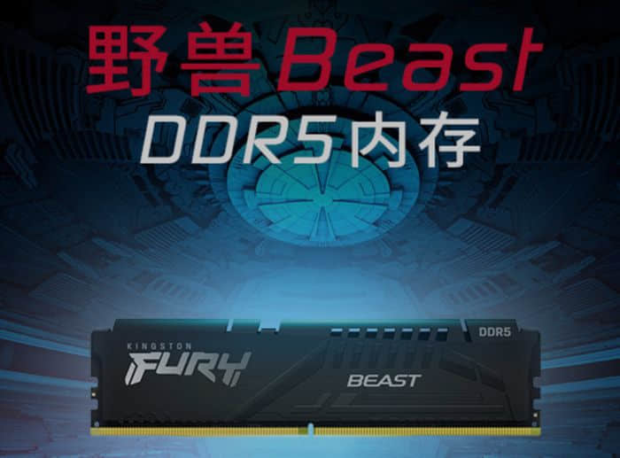 金士顿发布 FURY Impact 笔记本 DDR5-4800 内存