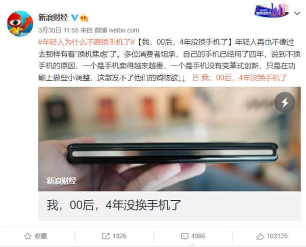手机出货量暴跌 00后4年没换手机引热议：2月中国手机销量大跌超20%
