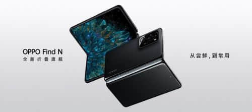 重新定义折叠屏手机标杆之作 OPPO Find N上手体验