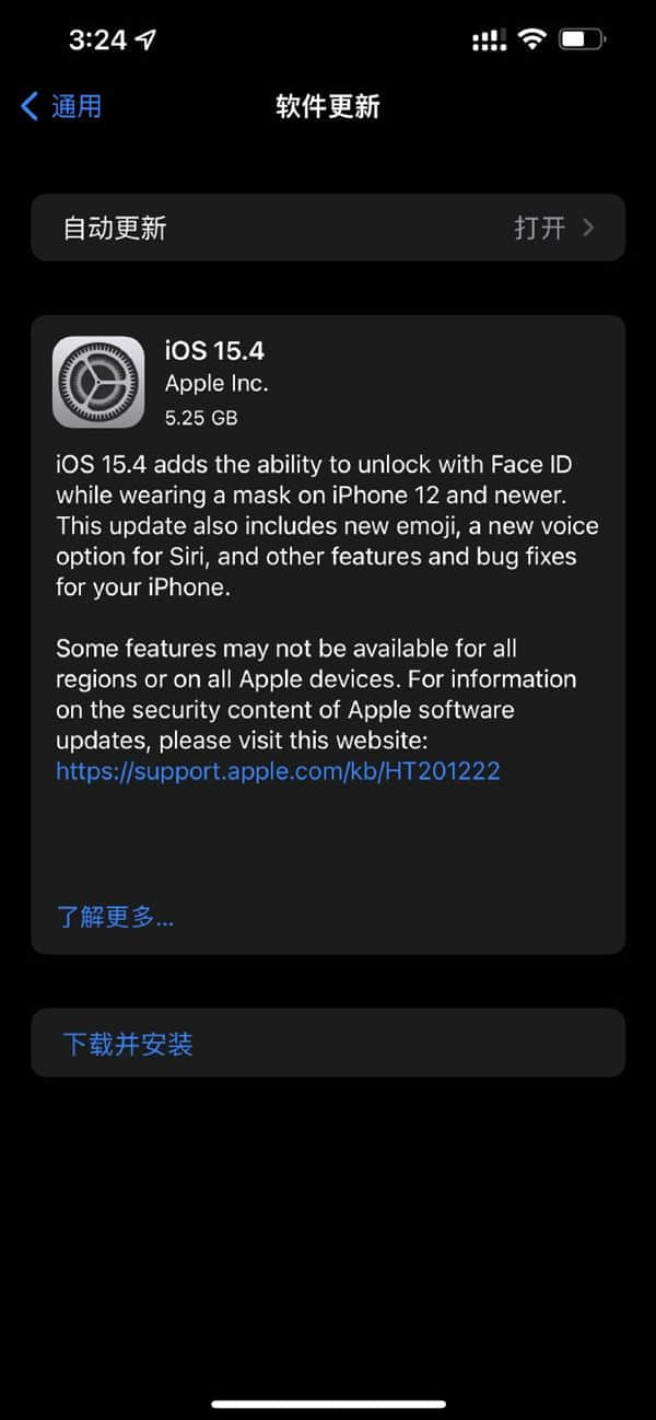 iOS 15.4 RC推送！戴口罩解锁iPhone终于等来了