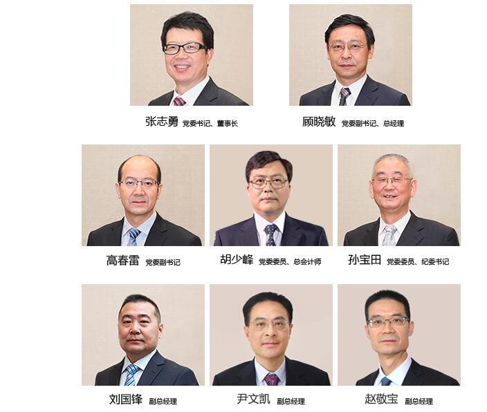 中国铁塔：委任尹文凯和赵敬宝公司副总经理