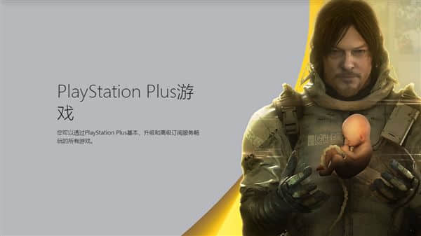 薅的羊毛全得补回来！索尼PS Plus订阅服务上线