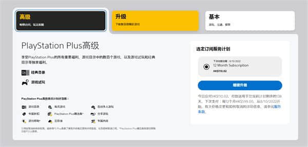 薅的羊毛全得补回来！索尼PS Plus订阅服务上线