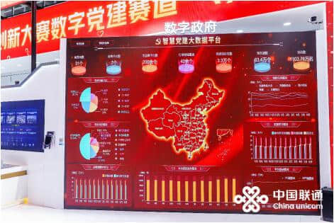 中国联通七大主题展区 精彩亮相第五届数字中国建设峰会