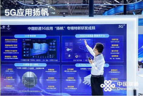 中国联通七大主题展区 精彩亮相第五届数字中国建设峰会