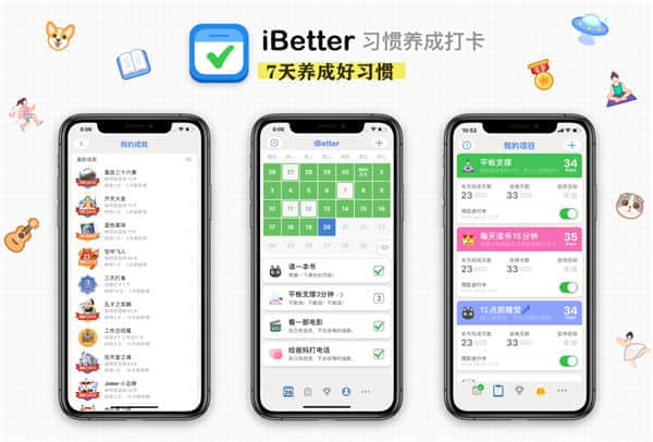 居家工作学习必备的7个App：款款好用 让你更高效更有成就感