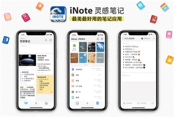 居家工作学习必备的7个App：款款好用 让你更高效更有成就感