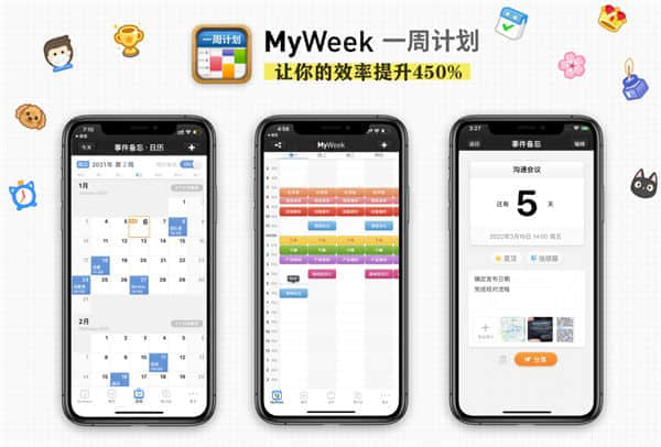 居家工作学习必备的7个App：款款好用 让你更高效更有成就感