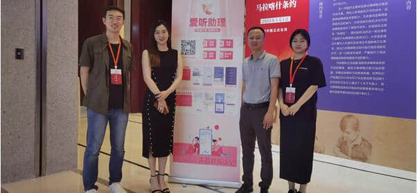 科大讯飞受邀出席第17届中国信息无障碍论坛暨全国无障碍环境建设成果展示应用推广活动