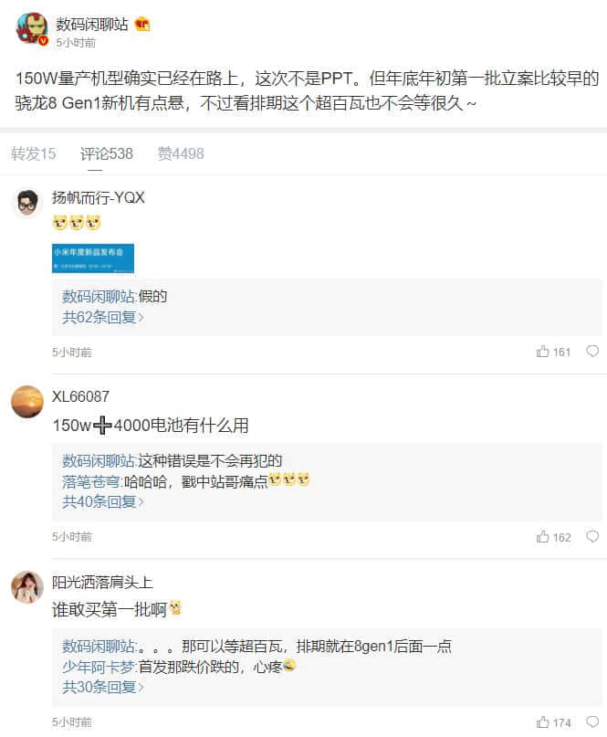 新一代高通骁龙8 Gen 1旗舰芯片平台或支持150W快充