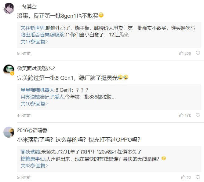 新一代高通骁龙8 Gen 1旗舰芯片平台或支持150W快充