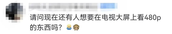 爱奇艺因“限制投屏”被7年老粉告上法庭！紧急回应…上海消保委：不厚道
