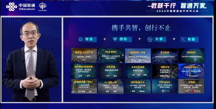 中兴徐子阳：泛在协同，筑“算网”坦途