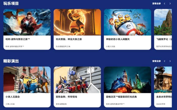 北京环球影城门票半小时售罄，App、小程序一度被挤崩溃