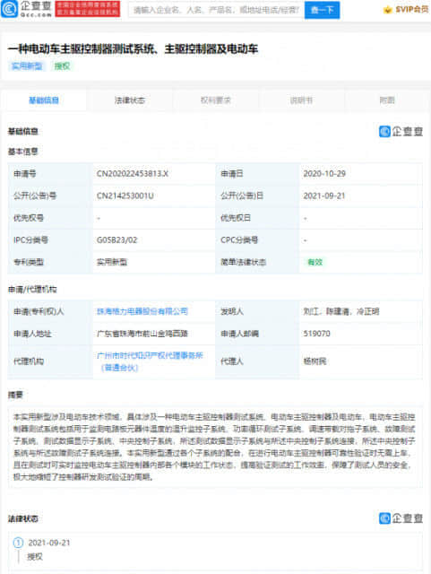 格力电器电动车主驱控制器测试专利获授权