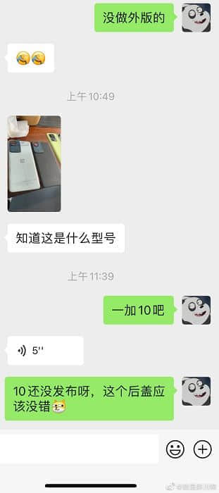 爆料称一加10R新机已在印度开启内测 或于2季度上市