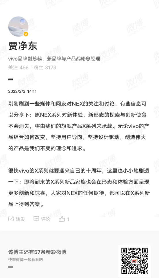 vivo变阵进行时：整合高端产品线 入局折叠屏手机赛道