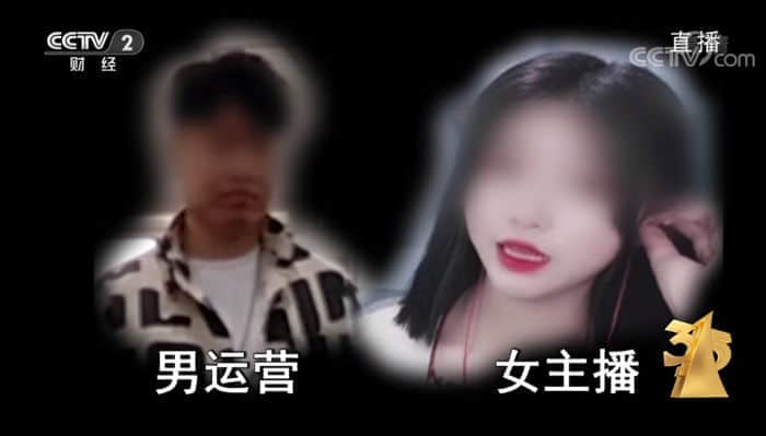 央视315晚会揭露直播打赏黑幕：男运营冒充女主播聊天