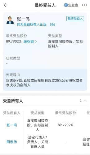 消息显示：字节跳动方注册pico元宇宙商标