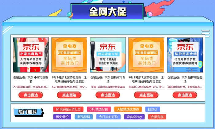 成交金额达1.35亿！太平洋电脑网 618“头号买家”活动专场收官