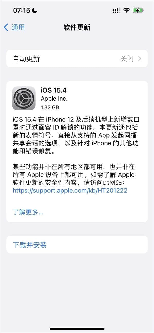 苹果回应iOS15.4正式版续航翻车上热搜！网友：后悔升级