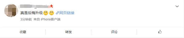 苹果回应iOS15.4正式版续航翻车上热搜！网友：后悔升级